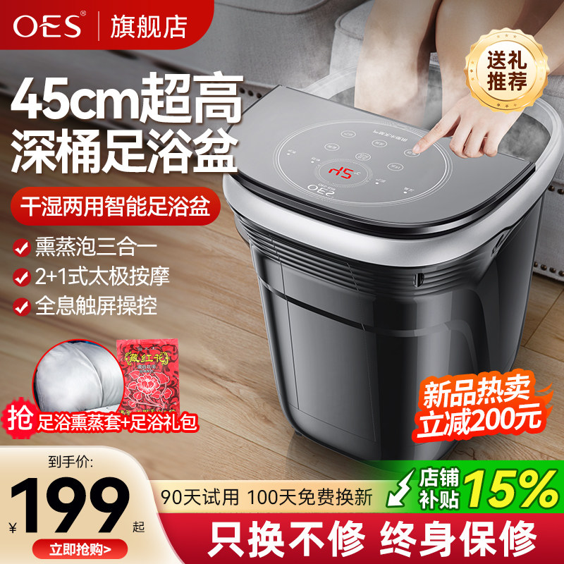 OES泡脚桶全自动足浴盆洗脚加热恒温电动按摩款家用蒸汽高深神器