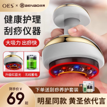 OES电动刮痧仪器经络刷全身通用疏通拔罐揉腹背部腹部按摩神器