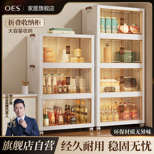 OES收纳柜零食厨房夹缝储物箱子