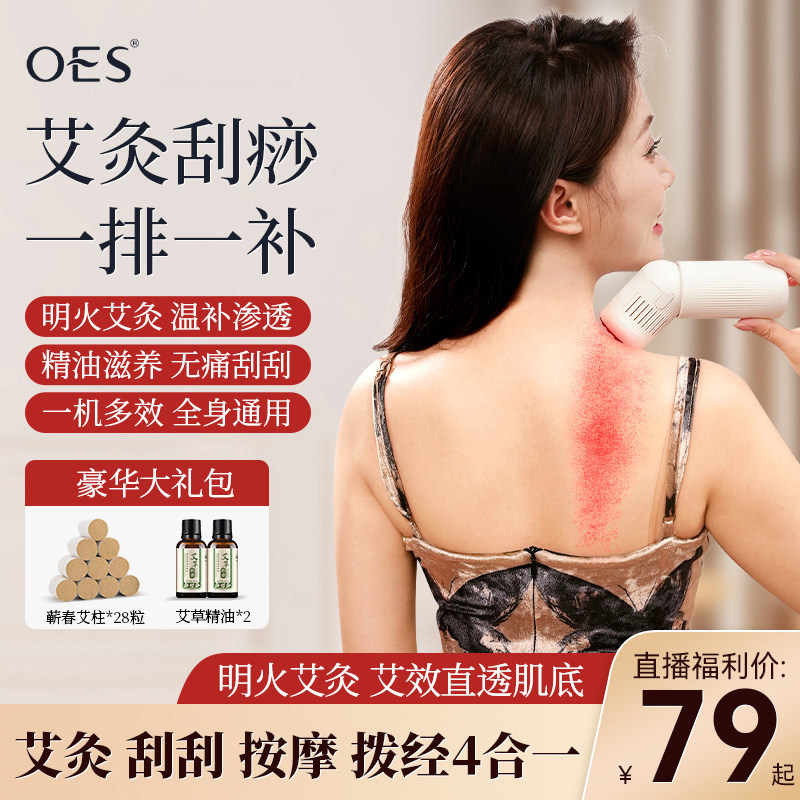 英国OES砭石艾灸棒家用随身灸全身通用刮痧罐艾灸盒艾灸柱仪器具