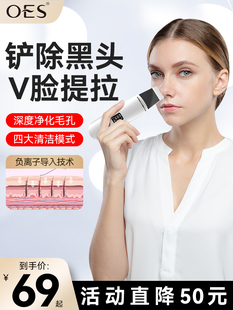 oes美容仪器家用超声波黑头铲去吸黑头粉刺提拉紧致脸部毛孔清洁