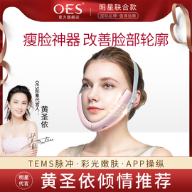 瘦脸神器按摩脸部去双下巴小v脸提拉紧致面部面罩绷带法令纹仪器