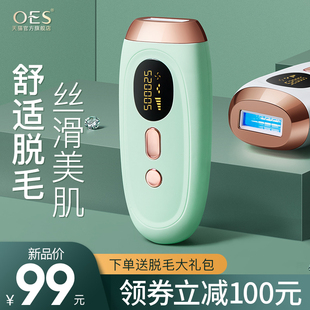 OES激光冰点脱毛仪器不永久剃毛腋毛私处女士全身神器电动家用机