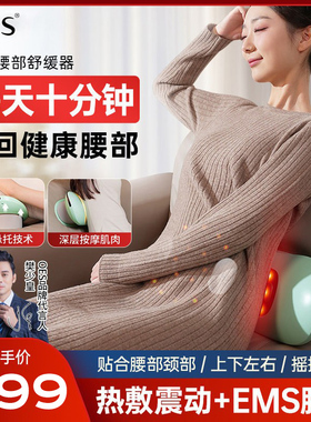 OES腰部按摩器舒缓腰椎曲度牵引脊椎脉冲按摩仪智能牵引理疗神器