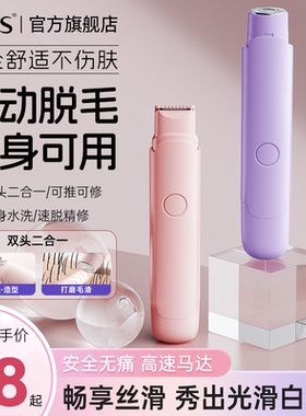 OES私处剃毛器女士专用刮毛刀男女生私密处阴腋毛电动全身脱毛刀