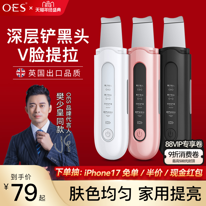 超声波吸黑头神器家用清洁去毛孔