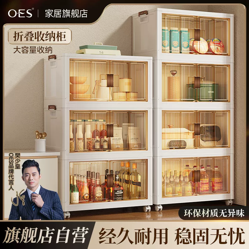 OES收纳箱多层折叠柜子大容量储物柜家用零食厨房衣服玩具整理盒