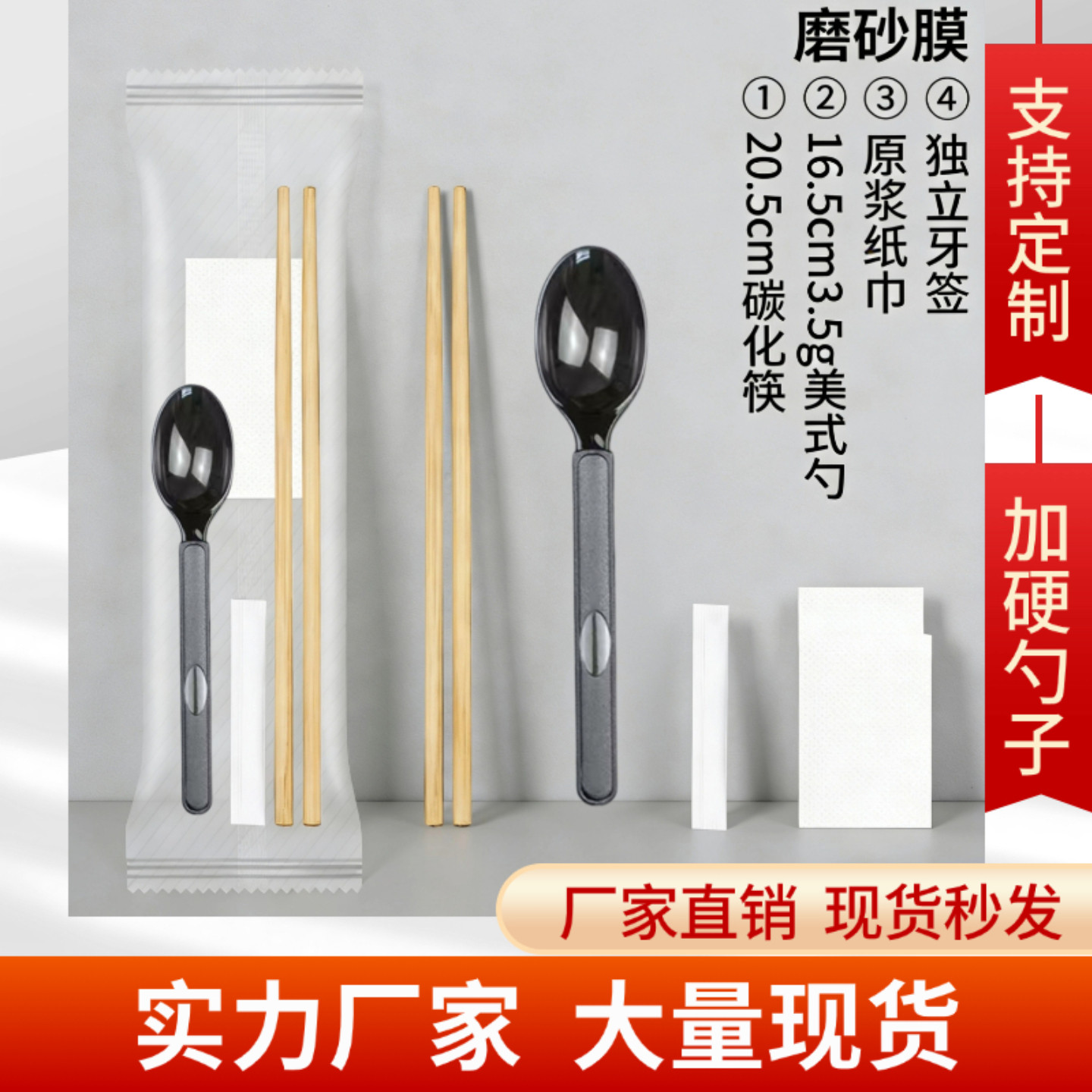 一次性竹筷子勺子四件套餐具套装图片