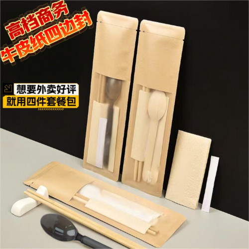 一次性竹勺筷四件套外卖商用定制