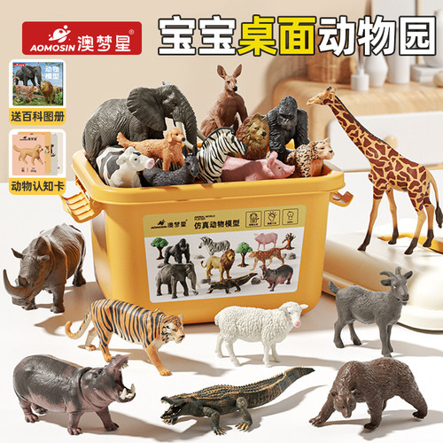 高精度早教动物仿真模型