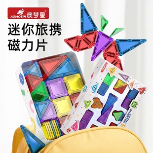 迷你便携口袋磁力片儿童旅行益智玩具磁性积木块拼装宝宝早教礼物