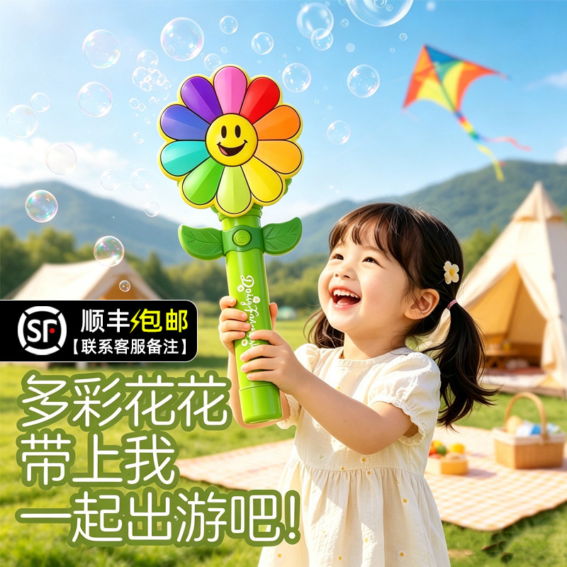 彩虹花儿童泡泡机棒2026全自动宝宝新款吹泡玩具男女孩婴幼儿无毒