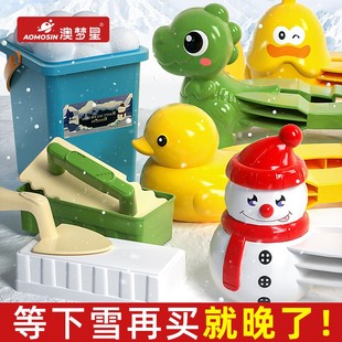 儿童雪球夹玩具雪夹子夹雪球枪冬天神器玩雪工具打雪仗装 备堆雪人