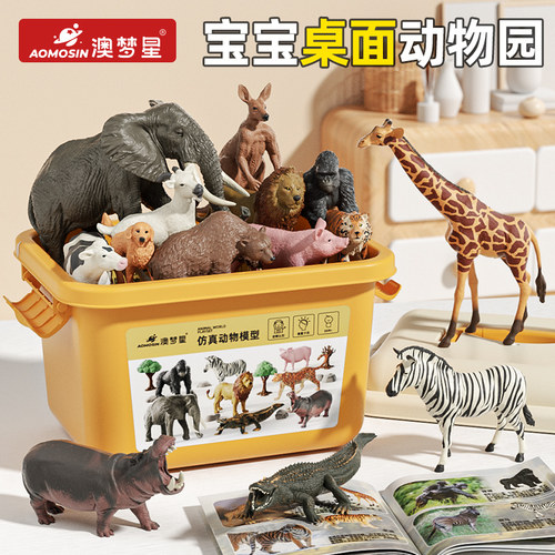 澳梦星升级动物模型玩具