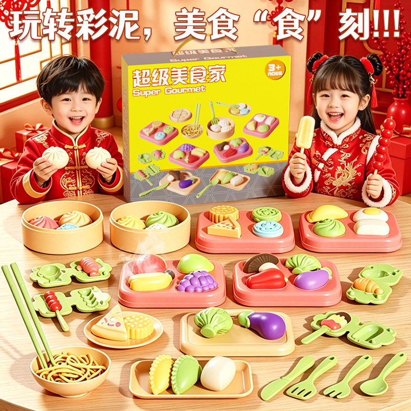 儿童面粉彩泥玩具粘土模具套装手工制作Ddiy中华美食女孩仿真食玩