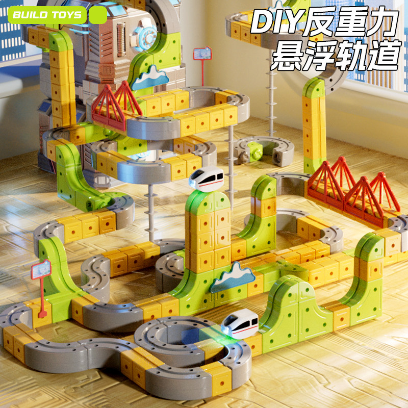 爆款儿童磁力积木拼装轨道车玩具小男女孩早教小火车生日益智玩具,玩具/童车/益智/积木/模型,儿童玩具礼盒,淘宝优惠券,粉丝福利购,淘宝优惠卷