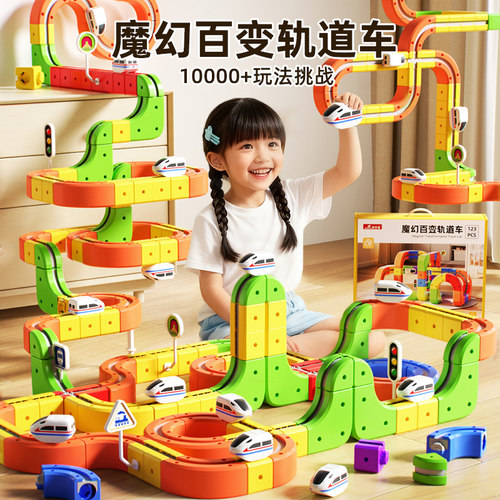 2025新款DIY儿童磁力积木拼装轨道车玩具礼盒多层小火车益智玩具6