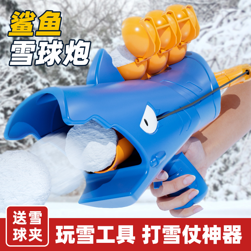 儿童雪球枪发射器小鸭子夹雪玩具打雪仗神器玩雪工具夹子模具装备