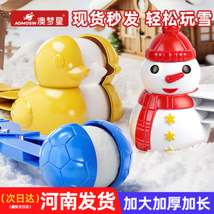 2026新款儿童玩雪工具套装冬天户外下雪天夹雪模具打雪仗装备神器