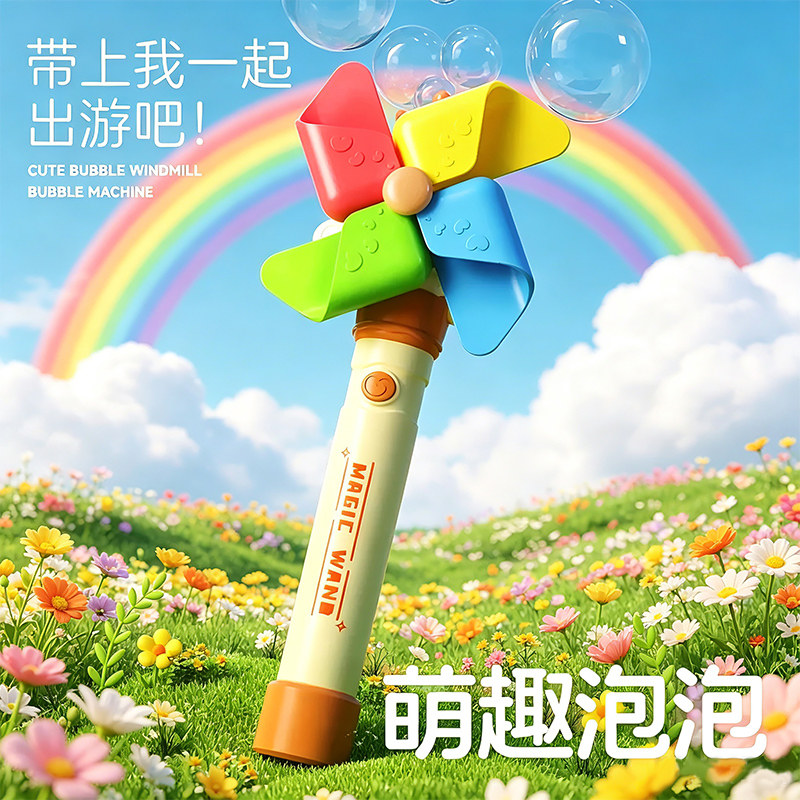 风车花朵泡泡机儿童手持玩具全自动电动吹泡泡枪婴幼儿大号女男孩