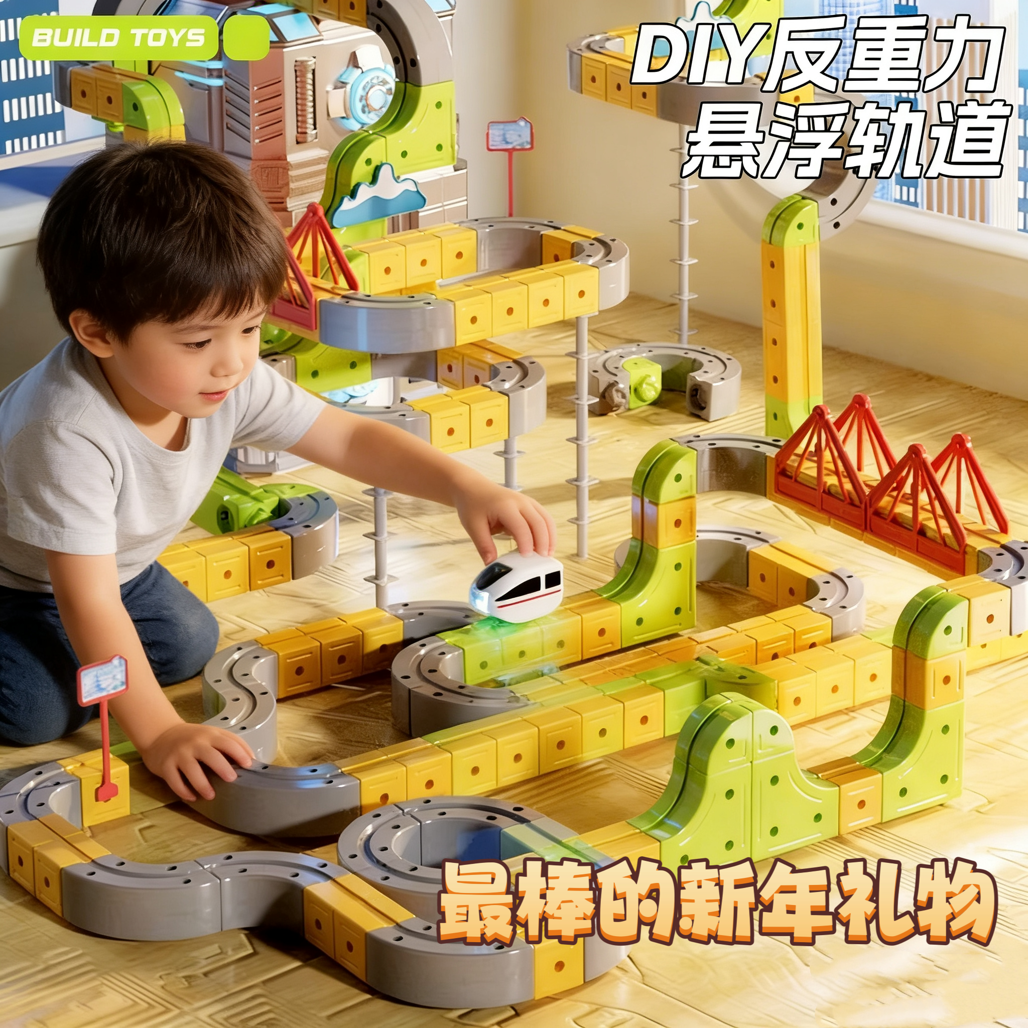 爆款儿童磁力积木拼装轨道车玩具小男女孩早教小火车生日益智玩具,玩具/童车/益智/积木/模型,儿童玩具礼盒,淘宝优惠券,粉丝福利购,淘宝优惠卷