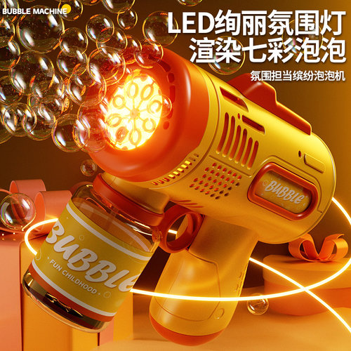 2024新爆款网红泡泡机