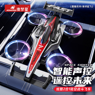 新款无人机儿童遥控滑翔飞机玩具汽车男孩子礼物小学生战斗机礼物