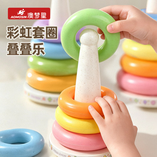 儿童彩虹叠叠乐婴儿套圈转转乐益智7早教1一2岁6个月以上宝宝玩具