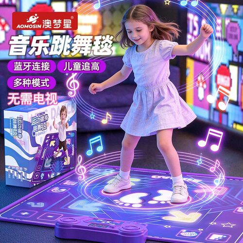 音乐跳舞毯女孩生日益智玩具3到6岁家用运动游戏毯六一节儿童礼物