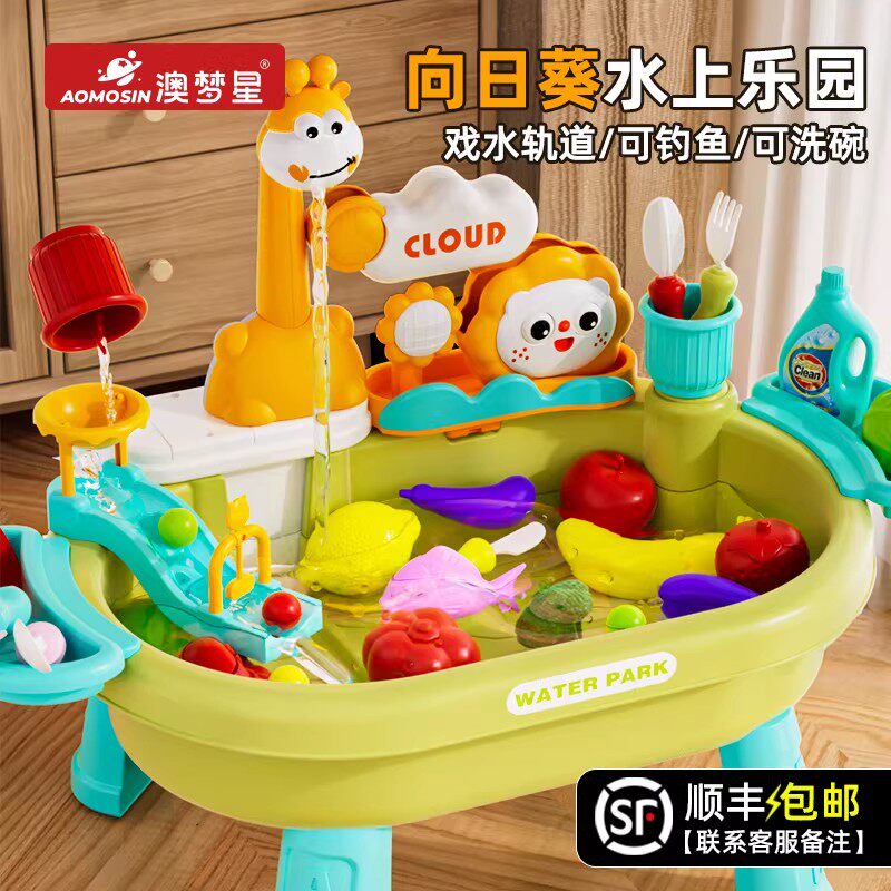 儿童钓鱼厨房玩具桌多功能洗碗机图片
