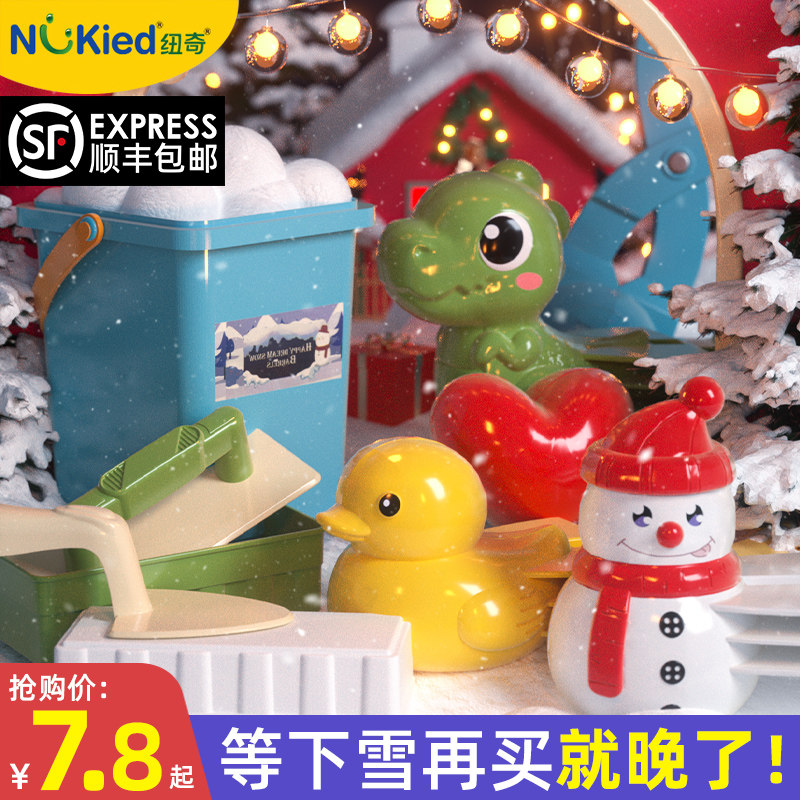 儿童雪球夹玩具雪球夹子小鸭子夹雪球玩雪神器工具模具打雪仗装备
