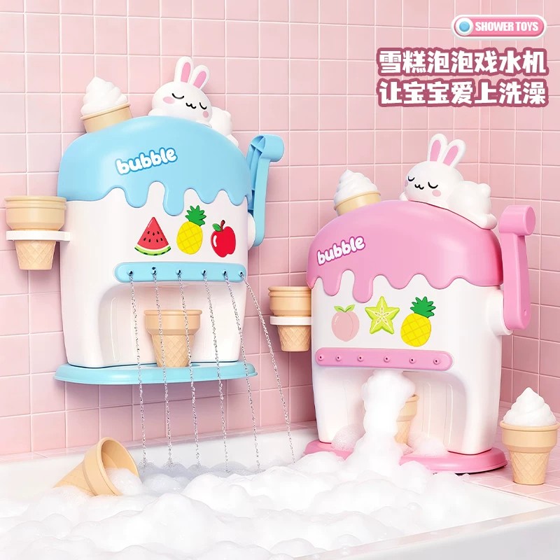 儿童冰淇淋吐泡泡机戏水洗澡神器婴儿女宝宝玩水过家家浴室内玩具
