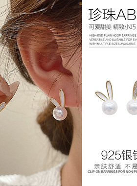 网红爆款兔子珍珠耳饰高级感耳钉女小众设计耳环2025年新款潮配饰