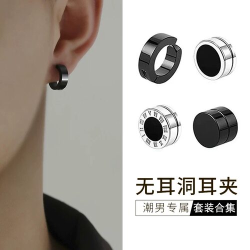 无耳洞耳夹男潮无耳洞吸铁石