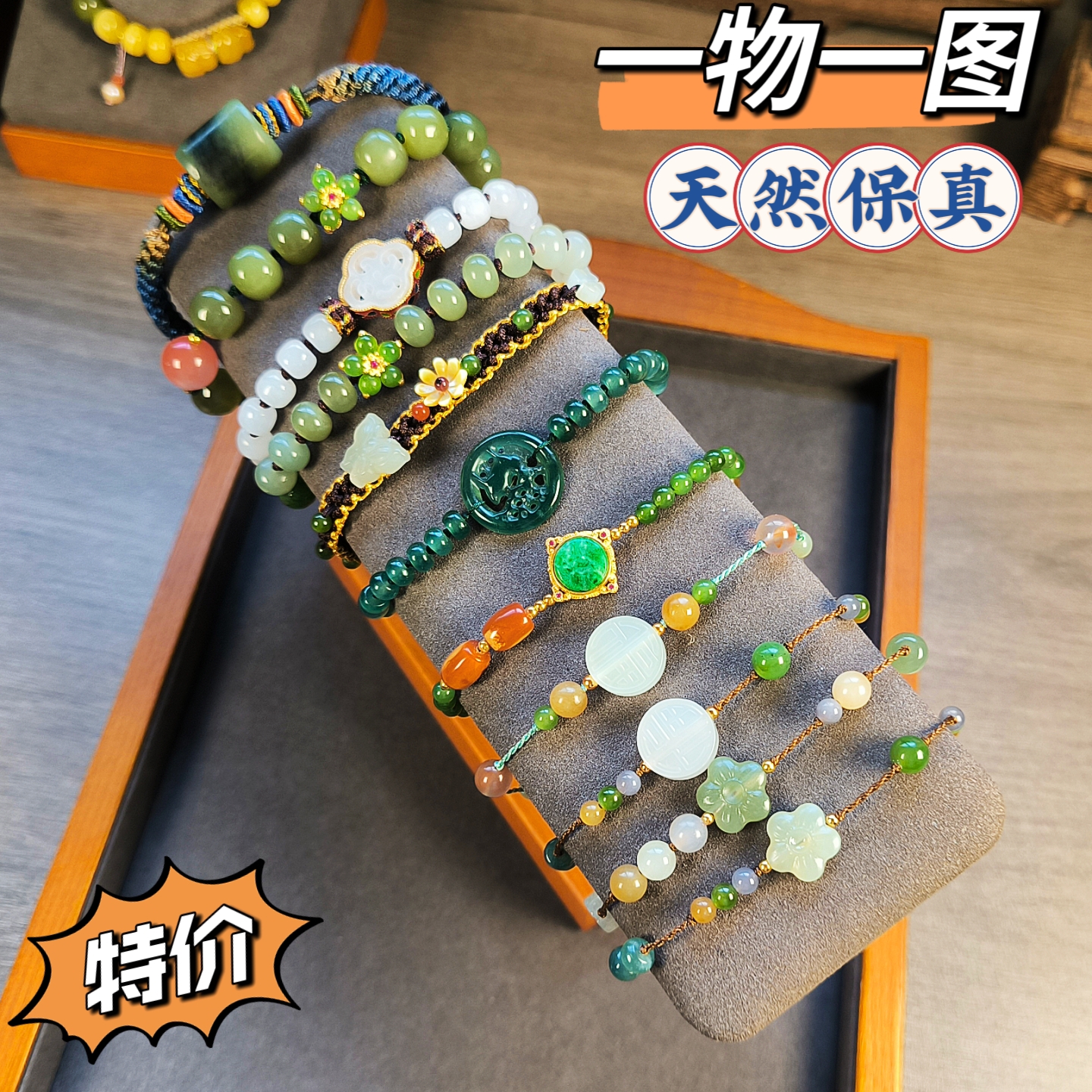 原创设计孤品特价一物一图天然和田玉碧玉多宝手链手绳女款手串