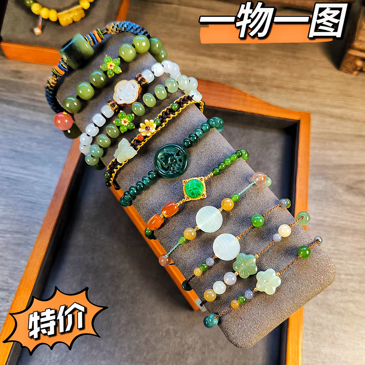 原创设计孤品特价一物一图天然和田玉碧玉多宝手链手绳女款手串