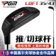 挖起杆 PGM高尔夫球杆切杆推杆上果岭神器35 43沙坑杆 沙杆TUG042