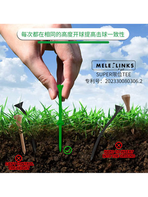 美乐新款高尔夫球TEE super限位开球发球梯 减少侧旋和阻力