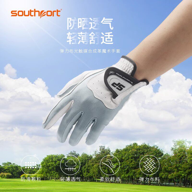 southport进口高尔夫手套男 弹力布轻薄透气防滑魔术手套SMG1081