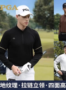 PGA高尔夫服装男秋冬长袖T恤弹力舒适保暖运动上衣拉链立领101439