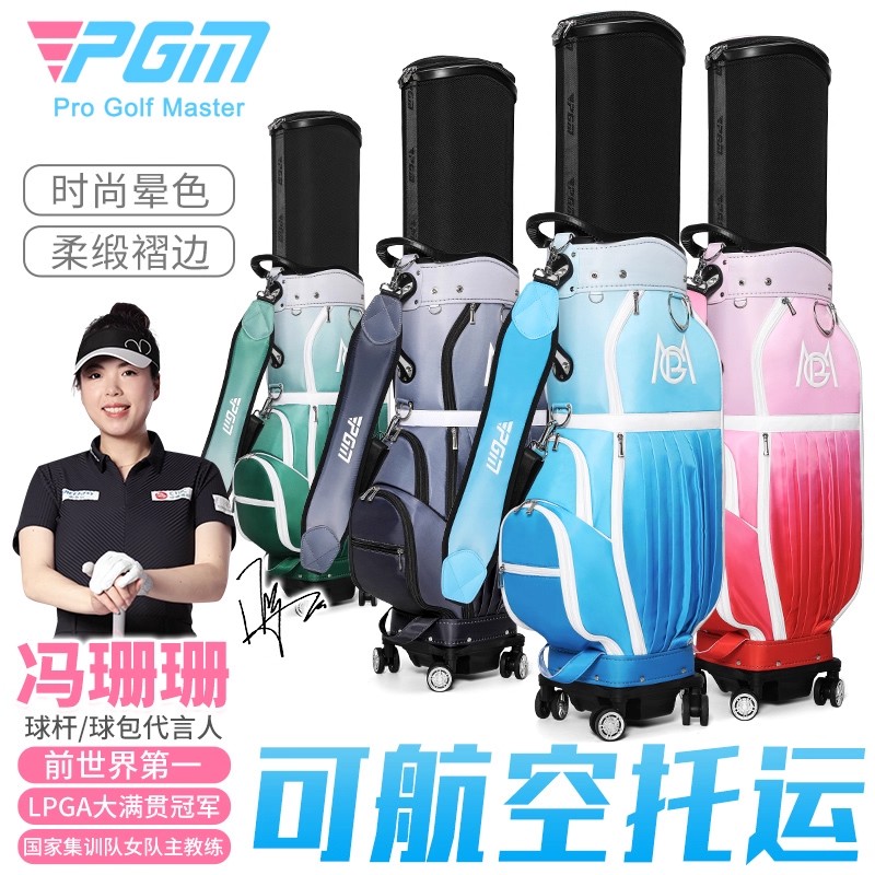 PGM高尔夫球包女硬壳伸缩托运包