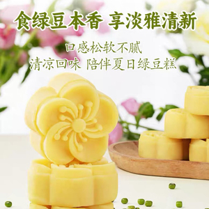 每日乔安绿豆糕解暑祛湿解馋早餐零食点心营养食品药食同源