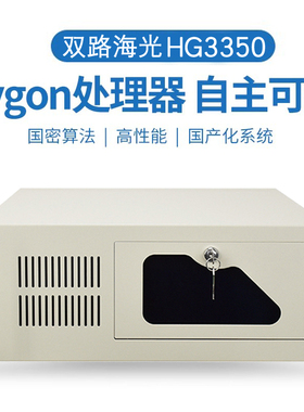 双路海光HG3350信创国产化上架式1-2-4U工控机麒麟统信UOS系统