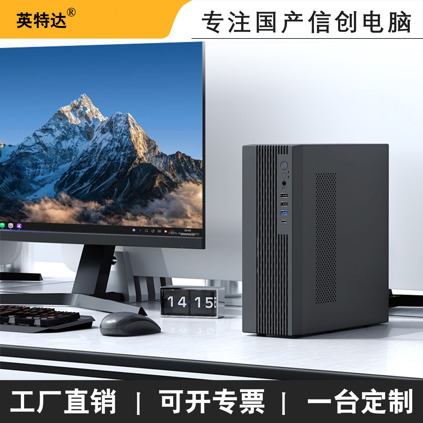 信创国产海光HG3350 8核16线程3.0G办公电脑主机支持麒麟+WINDOWS