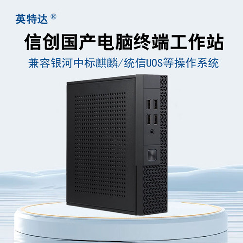 国产飞腾D3000ARM主频8核2.5G工控主机电脑麒麟kylin统信UOS系统