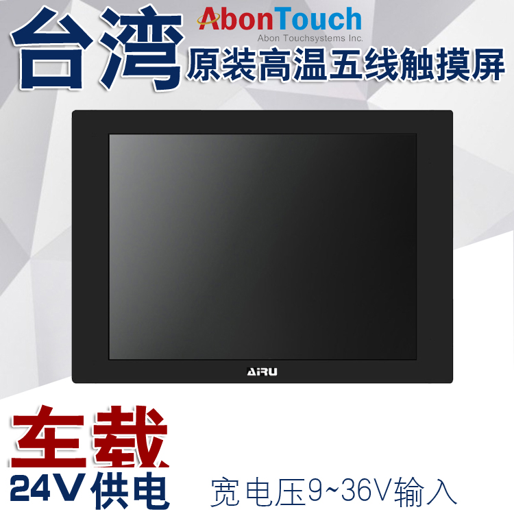 12´ç¶¨ÖƳµÔØ24V¹©µç¹¤¿Ø´¥ÃþÒ»Ìå»ú¹¤ÒµÆ½°åµçÄÔÒ»Ìå»ú