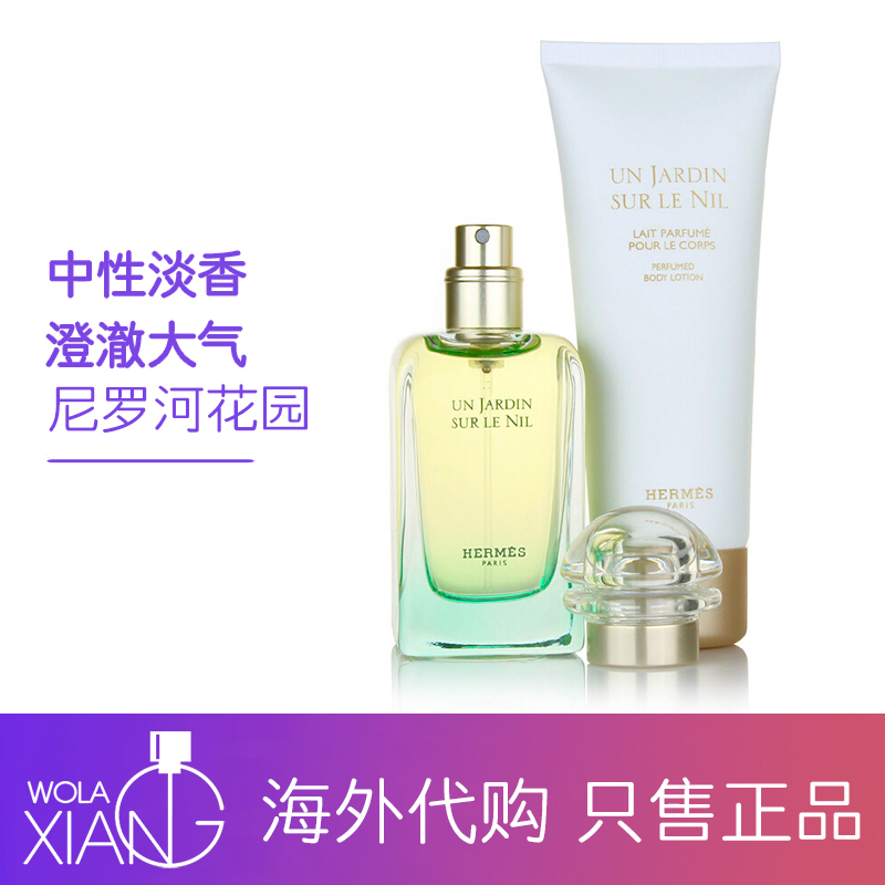 Hermes°®ÂíÊËÄáÂÞºÓ»¨Ô°50mlÏãË®ÉíÌåÈé100Èó·ôÈéãåԡ¶ÀñºÐÌ××°