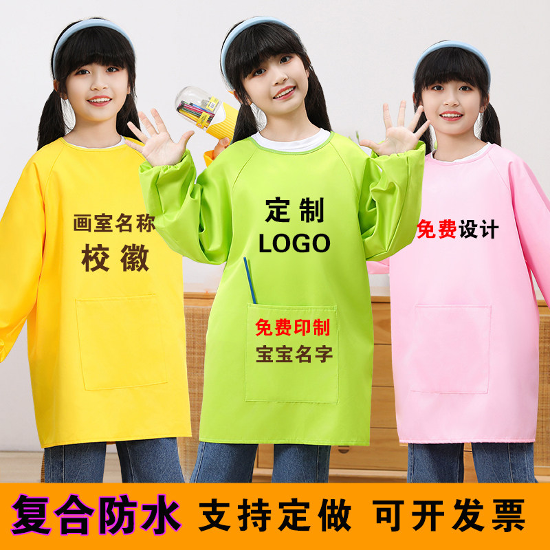儿童画画罩衣定制logo中童长袖反穿衣防水烘焙美术幼儿园大童围裙