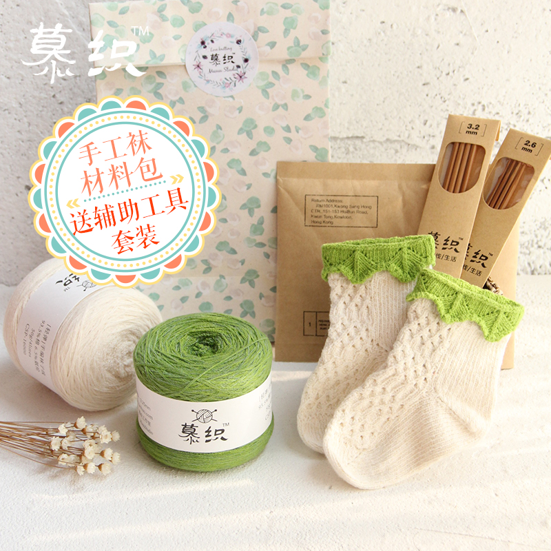 彼得潘翻边宝宝袜材料包含图解 弹力棉线编织送工具慕织手工袜diy