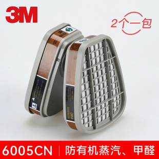 3M6005CN滤毒盒6200防毒面具过滤配件防甲醛有机气体苯二硫化碳醚